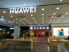-华为合作店(塞纳新天地)