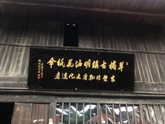 -羊楼洞