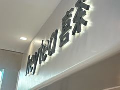 -喜茶(广州佳兆业广场店)