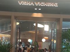 -一沙一城·岩烤牛扒(深圳首店)