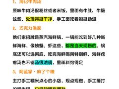 -巧克力渔家.小船海鲜胶东菜(万平口店)