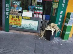 门面-黎恩凉茶·果汁(广卫路店)