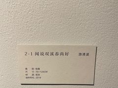 -上海虹桥当代艺术馆