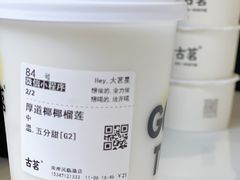 -古茗(风临路店)