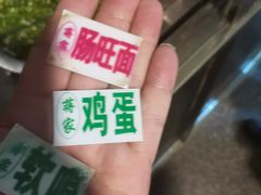 -蒋家肠旺面馆老店(合群路店)