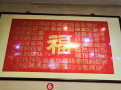 -天津包子铺·海鲜家常菜(北戴河店)