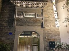 -竹里馆·淮扬菜·功夫茶(老门东店)