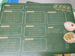 -老胡甜汤(龙眼店)