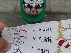 -芙蓉国粹·川剧秀