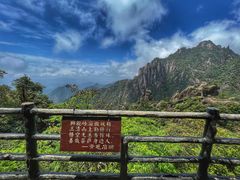 -三清山风景名胜区