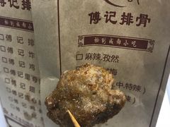 -傅强排骨(成都总店)