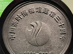 -中国茶叶博物馆(双峰馆区)