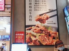 -鑫花溪牛肉米粉(苏州中心店)
