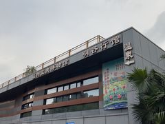 -明谷行馆·温泉