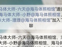 -海马体照相馆(环贸iapm大师爱情店)