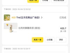 -KOI Thé(正佳广场店)