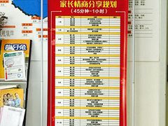 -龅牙兔情商训练与咨询(唐延路店)