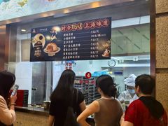 -沈大成(南京东路店)