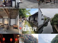 -绍兴古城