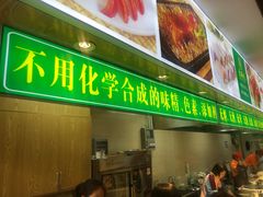 门面-素满香·素食自助餐(苏州·临顿路店)