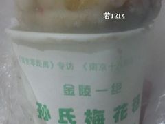 -孙氏梅花糕(马台街)