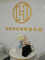 -韩美绣·骨相纹眉·洗眉美瞳线