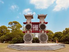 -梁鸿国家湿地公园