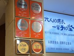 -浔味·山屿湖·正宗淳牌全鱼宴老字号