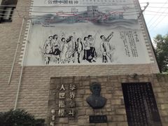 -上海蔡元培故居陈列馆