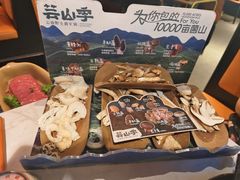 -芸山季·云南山珍菌火锅(人民广场来福士店)