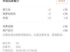 -天津外国语大学（马场道校区）食堂