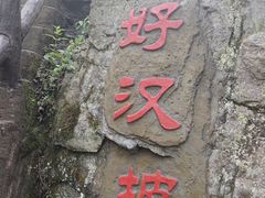 -茅兰沟国家森林公园