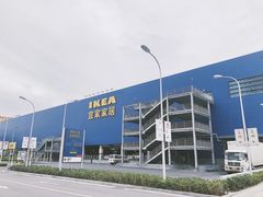 -宜家家居(西安未央商场店)