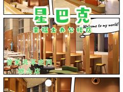 -星巴克(来福士办公楼店)