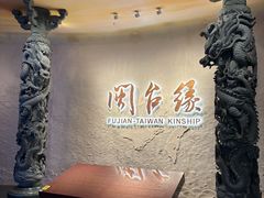 -中国闽台缘博物馆