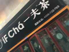 -歹街(金成店)