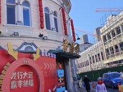 -老鼎丰(靖宇街总店)
