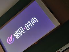 -遇见时尚足浴·SPA(五路口万达店)