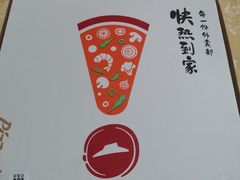 -必胜客(尹山湖歌林公园店)