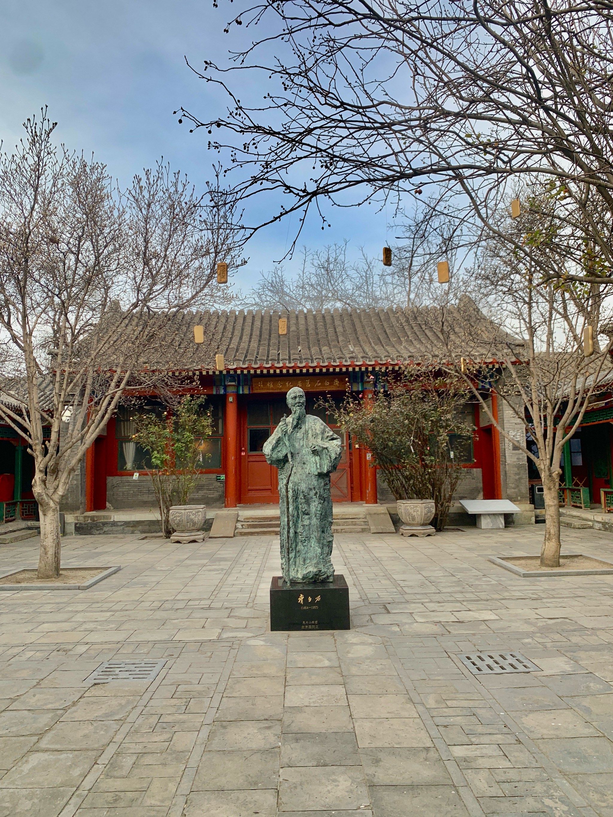 🎐 齐白石故居,时光深处的艺术烙印