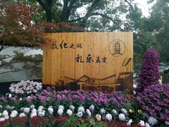 -汇龙潭