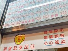 -百花传统甜品店(原址店)