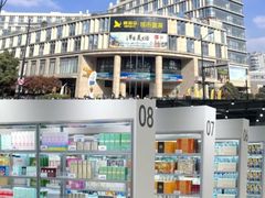 -申亚·珺悦18广场