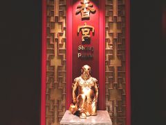 -香宫(九龙香格里拉店)