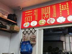 -吴升米皮店(红专南路分店)