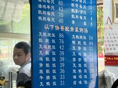-华香鹅快餐店