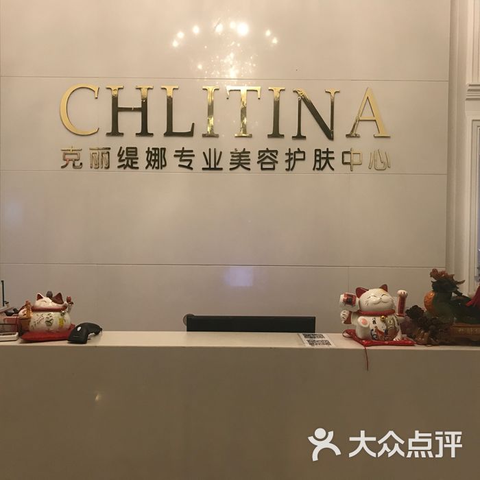 克丽缇娜图片-北京美容/spa-大众点评网