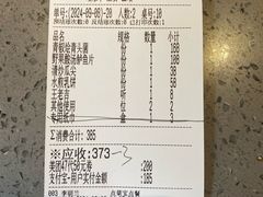 账单-翠云楼·汽锅鸡·云南特色菜(翠湖公园店)