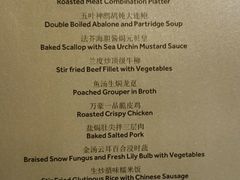 菜单-新骏景万豪酒店·万豪中餐厅
