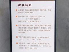 -上海四行仓库抗战纪念馆